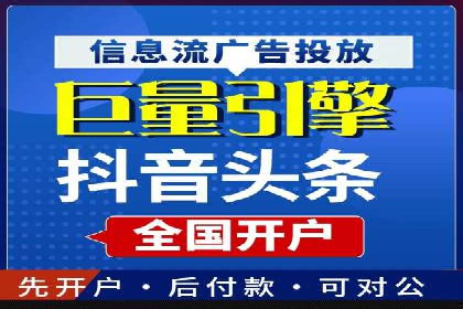某公司通过今日头条信息流广告实现品牌突破的案例